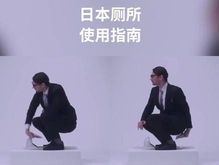 在欧美国家,蹲厕是非常稀有的存在。为了减少欧美游客对于蹲厕的困惑,日本通讯运营商 NTT Docomo 操碎了心。#爆笑 #日本广告 #脑洞 #沙雕
