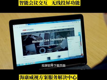 #智慧办公 #智能会议平板 #教育培训 #会议室设计 智能会议交互,无线投屏功能。