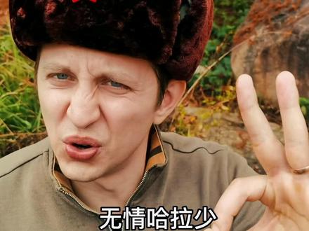 槟榔配烟,法力无边。#俄罗斯伏特加 #搞笑 #俄罗斯虎头酒 #专治不开心 #老外真会玩 @DOU+小助手