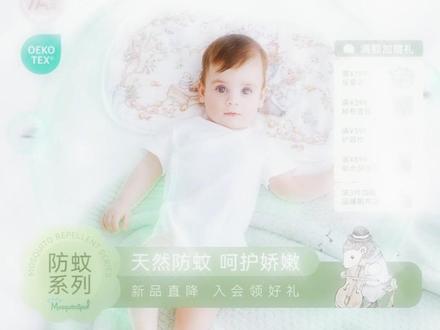 首发福利!BUBBLETREE婴儿防蚊云片枕,竹棉泡泡纱隔汗,两条装更优惠,宝宝安睡一整晚!