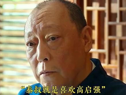 强哥为何被高材生程程更胜一重#高启强#孙子兵法