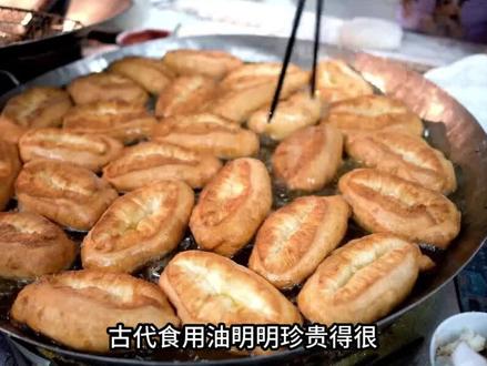 古代食用油明明那么珍贵,为什么老百姓还吃得起油条#解说 #抖音激励计划 #抖音创作者激励计划 #油 #历史古迹