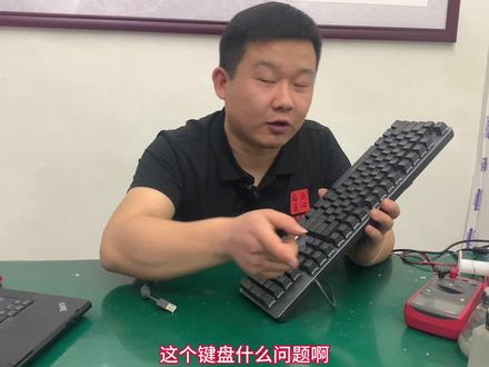 罗技键盘一竖排失灵,打不出来,维修主板#技术分享 #机械键盘维修