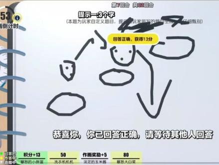 你画我猜第一集 #桃黑黑 #桃米洗菜 #你画我猜 #桃黑黑直播回放