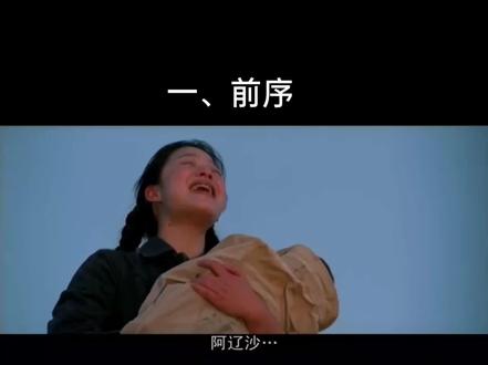 红的传承 太阳照常升起(前序)