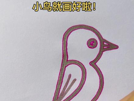 数字123画小鸟,你学会了吗?#简笔画 #一起学画画