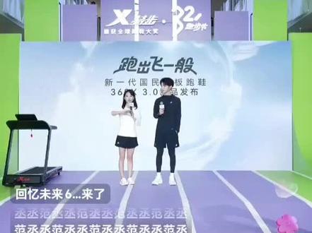 范丞丞厦门SM#sm #范丞丞