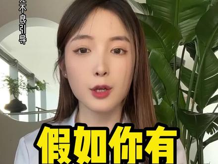 幸好我没有一个亿##金融知识#济南同城