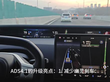 一起来看下ADS4.1都有哪些升级亮点吧 也期待阿维塔快快推送更新。
#阿维塔07
#满配生活如7而至
#华为乾崑
#小塔创作者