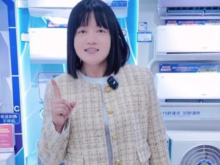 风真的可以躲着吹!
#海尔性能王空调
一条视频教你学会WIFI人感防直吹✅#海尔空调健康换新节
