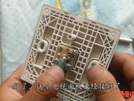 有线电视插头和有线电视面板接线方法