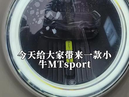 #小牛电动 #电动车 小牛MT sport新国标电动自行车