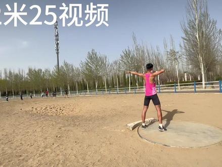 #铅球 #体考 恭喜李明洋同学铅球项目也满分了💯9米7到12米25的蜕变‼️下一步希望实现三级跳过9米的目标✅
