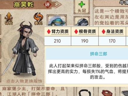#烟雨江湖 #商昊乾自传 #直播 #关注每天精彩不断 #英雄归处
武功:七杀刀法→血战三式/伏羲刀法↓
前有太虚神刀决/后有寂刀决/绣春刀法
内功:浑天气功→叠浪决→龙象般若功↓
长生决/碧波神功/太玄真解/血魔功
轻功:梅花→天元/碎星步/身空行。
秘籍:攻击类→庖丁/明镜止水/无极刀意/活脉/寂寥意/铁臂功/九幽引/寒引术。
防御类→铁布衫/先天功/化血术/千斤坠。
洗脉天赋:①输出攻击②免伤③气血④刀法⑤臂力根骨。
加点方案:臂力根骨点满,剩下点内息。
通经脉顺逆:①免伤②臂力③内息④免疫负面⑤真元+⑥受到的治疗效果⑦破闪破甲
修为情况:内功先到一千,其次刀法。
装备属性选者:①攻击/吸血/真元/刀法
②免伤/气血/防御/聚气。
碎片搭配:三红色攻击/三白色真元/四个蓝色防御=破甲+攻击+真元+防御。
结论分析定位:最强随从,没有之一。