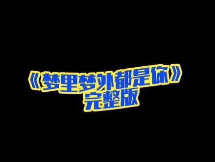 海英扭腰舞完整版歌曲