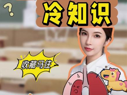 气胸是什么?气胸后手术怎么做呢?一起来了解一下胸腔闭式引流术#气胸是什么 #气胸的处理方法 #抖出健康知识宝藏 #方大同#白宇自曝有气胸已做6次手术