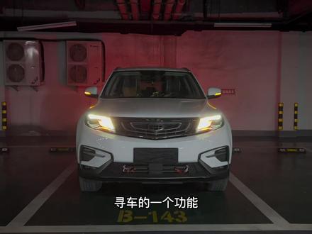 博越常用的用车小技巧,赶快去试试吧#吉利汽车 #每天一个用车知识