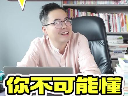 这些互联网暗语,如果你不是00后,可能一个都不知道。#看干货学知识 #干货 #认知 #知识科普 #职场