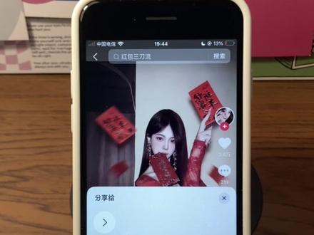 超出片的红包三刀流拍照指令教程来了 红包三刀流ai生成指令 #三刀流拍照ai #红包拍照 #红包三刀流图片生成指令 #新年拍照 #剪映图片设计 红包三刀流特效 红包拍照ai 红包三刀流男生 豆包p图指令新年 新年拍照ai指令 新年豆包p图指令 红包三刀流拍照教程 红包三刀流ai生成 红包三刀流图片 红包三刀流ai生成指令图片 豆包新年照片指令 豆包新年拍照指令