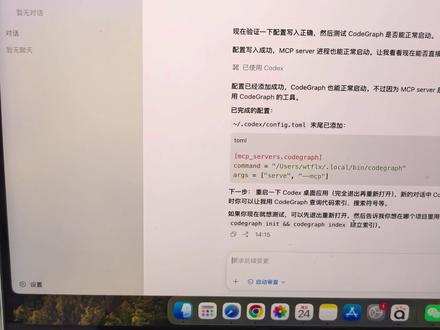 Codex使用本地和deepseek模型,推荐这个部署在本地的api开源工具,一键切换模型,挺好用的。#codex #mimo2codex