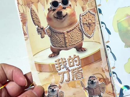 爆改我的刀盾刮刮画贴纸本来了,喜欢的宝子一戴来玩吧!#爆改我的刀盾#刮刮画#贴纸本#爆改我的盾刮刮画贴纸