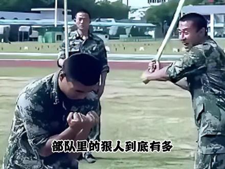 部队里的狠人到底有多狠? #部队 #狠人 #热点