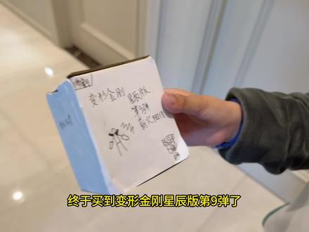 #布鲁可自制积木人#小学生S日常#星辰版第九弹