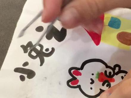 丸子做手工:小兔之家安静书