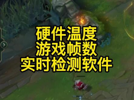 在游戏中显示帧数,显卡CPU温度等数据#合肥diy电脑 #diy电脑 #组装电脑 #电脑装机 #电脑技巧
