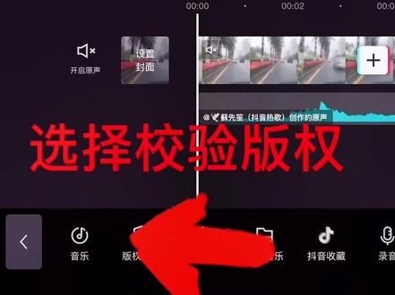 ⚠️音乐有版权,学会自查吧,能用不代表允许用。你不火没人搭理你,😂你火了小心有人告你。一定要下载剪映,避免麻烦#剪映#音乐版权校验