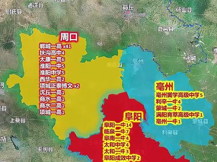周口、阜阳、亳州的清华北大录取人数