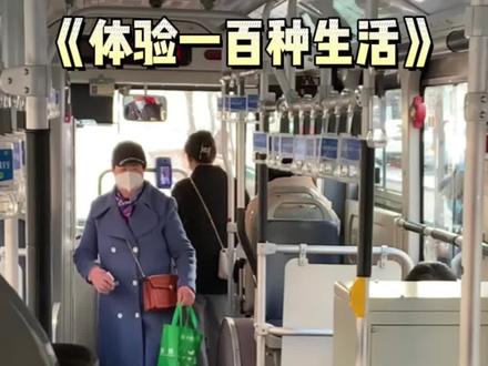 第一次如何坐公交,这个应该很多人知道,但万一有人不会呢?#vlog日常 #希望这个视频对大家有所帮助 #第一次坐公交车