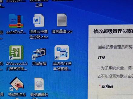 海康pms软件安装好之后登陆