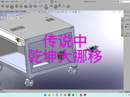 ICAN工具箱之乾坤大挪移 @Ican工具箱店铺