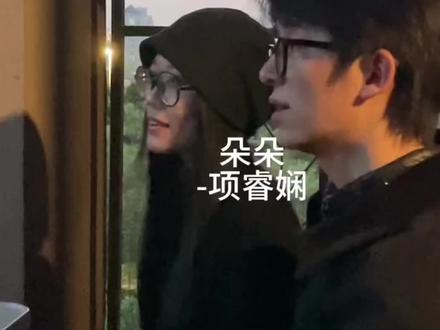 墙角开了一朵小花没人管它自己长大 #歌曲朵朵#项睿娴