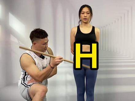 原来我是H腰啊,难怪练了那么久腰都没细。#居家锻炼 #好身材练起来 #H腰 #瘦腰瘦腹部