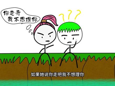 不会哄女朋友的男生,一定要认真看完#情侣 #情感 #画一个故事 #恋爱小技巧 #恋爱干货 @DOU+小助手