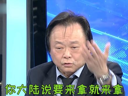 王世坚叫嚣:台湾不是豆腐,大陆凭什么两年内拿下台湾?#台海网