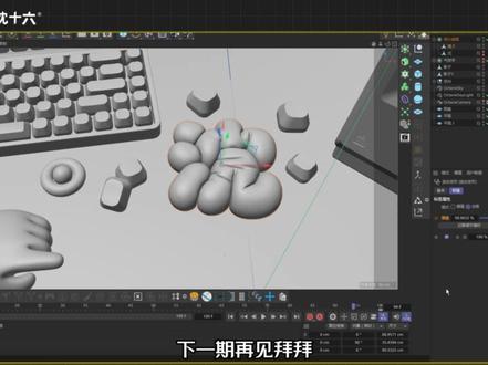 C4D气球字动态教程 #C4D #c4d动画 #c4d教程 #电商设计 #平面设计