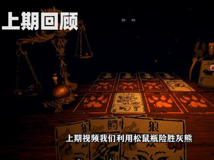 邪恶冥刻:难道我赢了这场黑暗游戏?接受对方的认输!