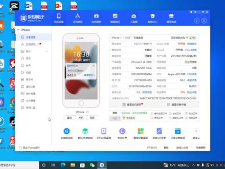 安装tiktok无法通过爱思签名补救方法Sideloadly