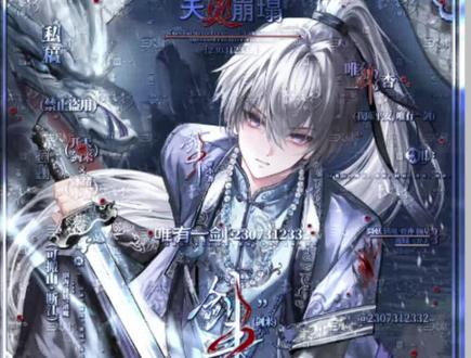 我陈平安唯有一剑#剑来 #原创头像 #秀图