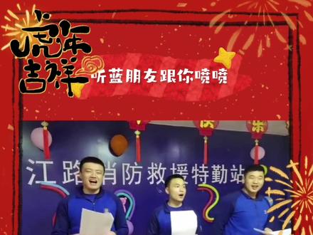 听蓝朋友“喷喷郑州为啥管媳妇叫xiu、喷喷河南人为啥好说🀄️”#河南方言 #消防队里的才艺
