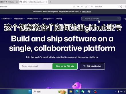 小白也能轻松注册github#github#开源社区