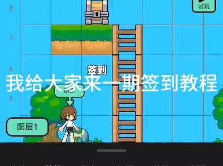 有不会的就问我🤓🤓
创游世界脚本教程