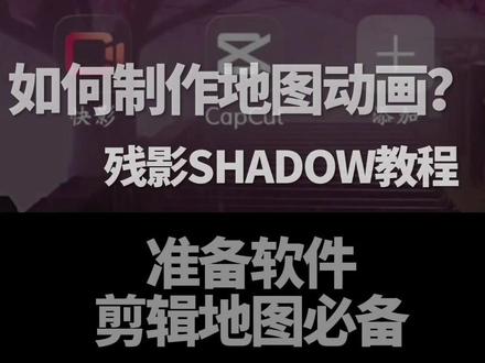 地图动画教程 新手篇章
