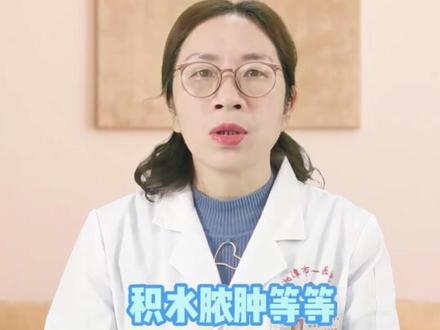 附件炎需要注意什么#硬核健康科普行动