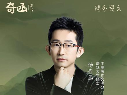再俗再烂的破作文,只要掌握方法都能拿满分!#作文 #语文 #文学 #清华