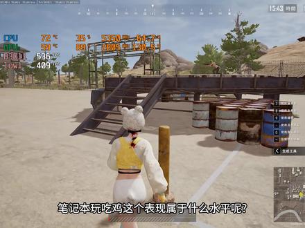 锐龙笔记本玩游戏CPU经常九十多一百度?降频抽帧?何解?试试CPU精准分核心负压呢,可以稳定频率,大幅度降温,笔记本合理调试,提升内存cpu性能,从底层提升,提升各种网游,也可以留下你的配置,看看是否支持超频提升#绝地求生 #吃鸡 #笔记本电脑 #超频