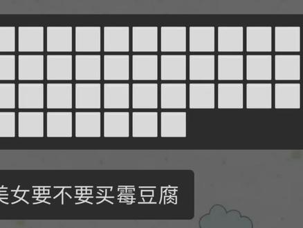 #聊天记录 #霉豆腐 #全球冷知识 #自学钢琴打卡 美女你买不买霉豆腐